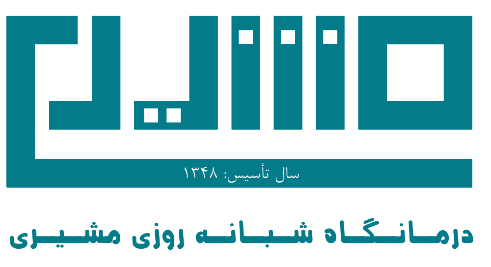 سامانه نوبت دهی